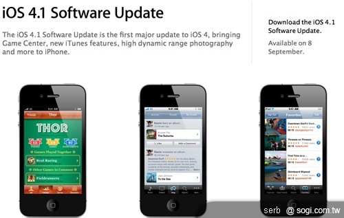 iOS 4.1版本 9/8起推出 速度更快 iOS 4.1版本 9/8起推出 速度更快