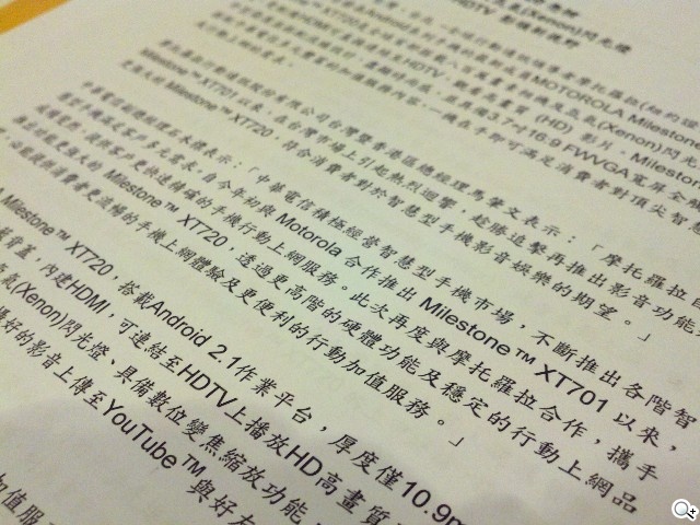 MOTO再推XT720、QUENCH XT5智慧機 MOTO再推XT720、QUENCH XT5智慧機