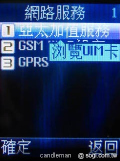 OKWAP C320 雙模雙待音樂機 OKWAP C320 雙模雙待音樂機