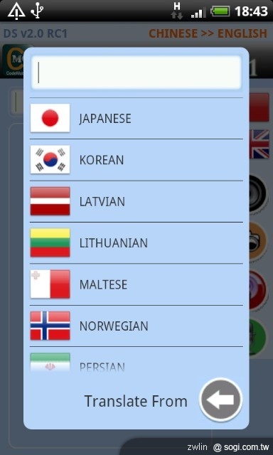 DroidSlator 翻譯軟體-手機就是要用來學外語 DroidSlator 翻譯軟體-手機就是要用來學外語