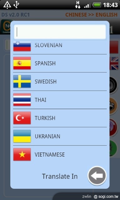 DroidSlator 翻譯軟體-手機就是要用來學外語 DroidSlator 翻譯軟體-手機就是要用來學外語