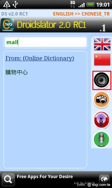 DroidSlator 翻譯軟體-手機就是要用來學外語 DroidSlator 翻譯軟體-手機就是要用來學外語