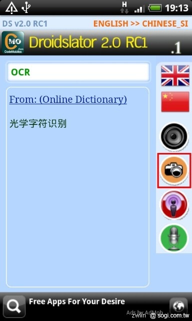 DroidSlator 翻譯軟體-手機就是要用來學外語 DroidSlator 翻譯軟體-手機就是要用來學外語
