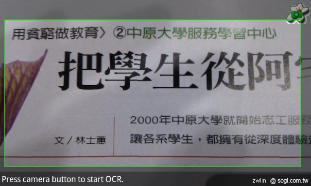 DroidSlator 翻譯軟體-手機就是要用來學外語 DroidSlator 翻譯軟體-手機就是要用來學外語