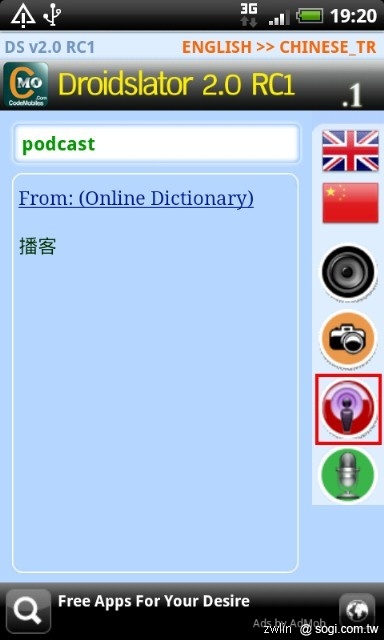 DroidSlator 翻譯軟體-手機就是要用來學外語 DroidSlator 翻譯軟體-手機就是要用來學外語