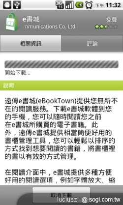 遠傳e書城 - 電子閱讀省空間 遠傳e書城 - 電子閱讀省空間