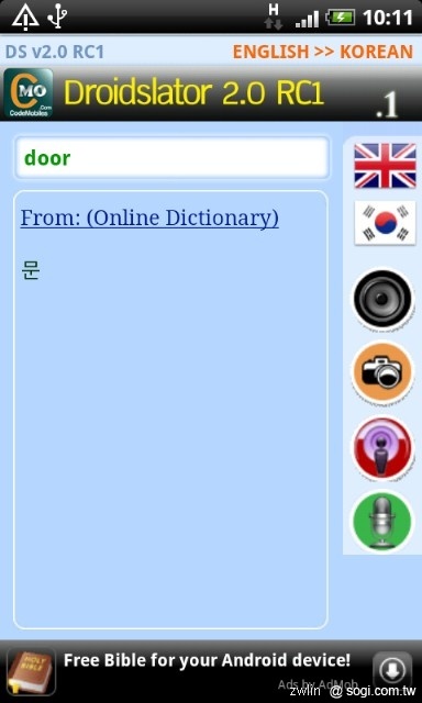 DroidSlator 翻譯軟體-手機就是要用來學外語 DroidSlator 翻譯軟體-手機就是要用來學外語