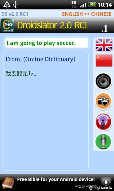 DroidSlator 翻譯軟體-手機就是要用來學外語 DroidSlator 翻譯軟體-手機就是要用來學外語