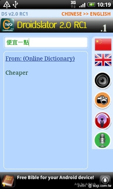 DroidSlator 翻譯軟體-手機就是要用來學外語 DroidSlator 翻譯軟體-手機就是要用來學外語