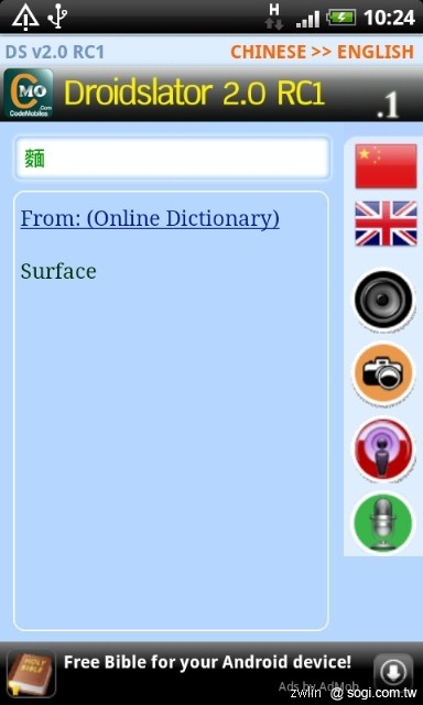 DroidSlator 翻譯軟體-手機就是要用來學外語 DroidSlator 翻譯軟體-手機就是要用來學外語