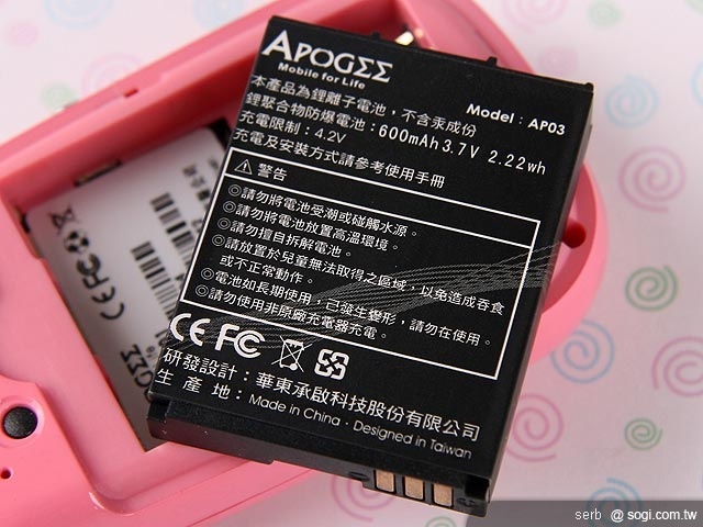 APOGEE AP301 孩童御守機 貼心照護 APOGEE AP301 孩童御守機 貼心照護