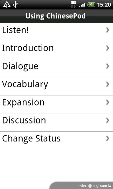 ChinesePod 軟體-老外用手機學華語的好工具 ChinesePod 軟體-老外用手機學華語的好工具