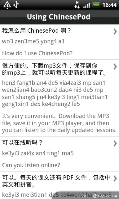 ChinesePod 軟體-老外用手機學華語的好工具 ChinesePod 軟體-老外用手機學華語的好工具