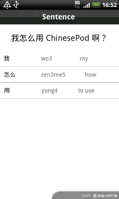 ChinesePod 軟體-老外用手機學華語的好工具 ChinesePod 軟體-老外用手機學華語的好工具