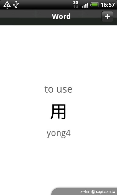 ChinesePod 軟體-老外用手機學華語的好工具 ChinesePod 軟體-老外用手機學華語的好工具