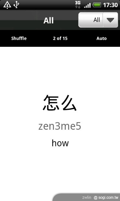 ChinesePod 軟體-老外用手機學華語的好工具 ChinesePod 軟體-老外用手機學華語的好工具