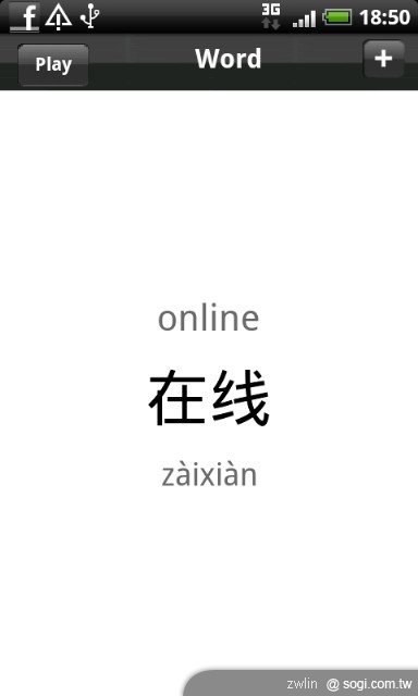 ChinesePod 軟體-老外用手機學華語的好工具 ChinesePod 軟體-老外用手機學華語的好工具