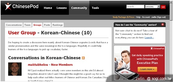 ChinesePod 軟體-老外用手機學華語的好工具 ChinesePod 軟體-老外用手機學華語的好工具