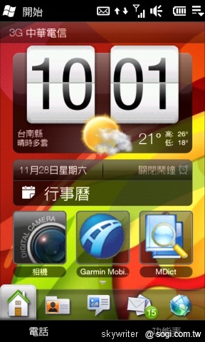 在 WP7 運作的 HTC Sense 介面曝光 在 WP7 運作的 HTC Sense 介面曝光