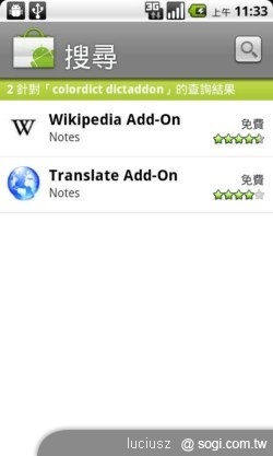 ColorDict - 超強離線字典軟體