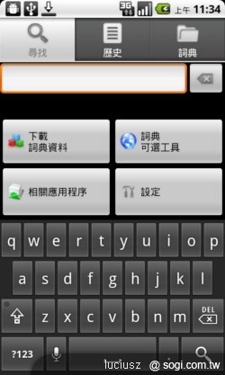 ColorDict - 超強離線字典軟體