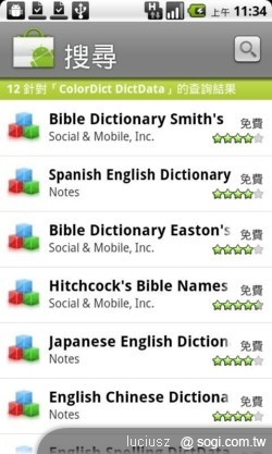 ColorDict - 超強離線字典軟體