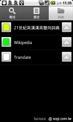 ColorDict - 超強離線字典軟體