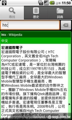 ColorDict - 超強離線字典軟體