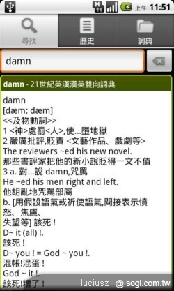 ColorDict - 超強離線字典軟體