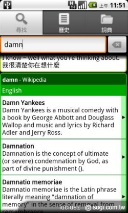 ColorDict - 超強離線字典軟體