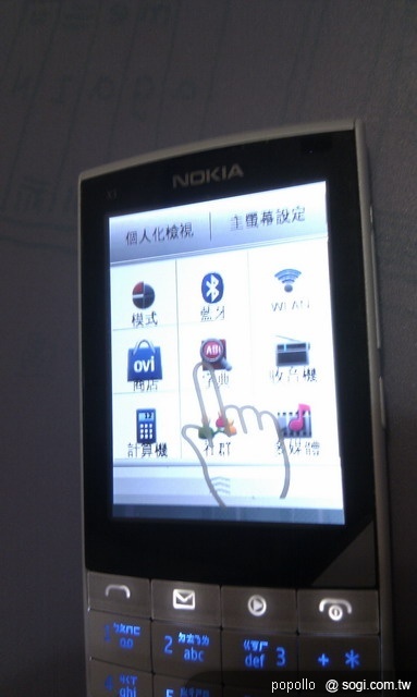 X3-02白色開箱文