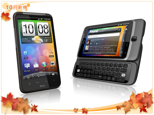 手機王 2010 年 10 月新機月報 手機王 2010 年 10 月新機月報