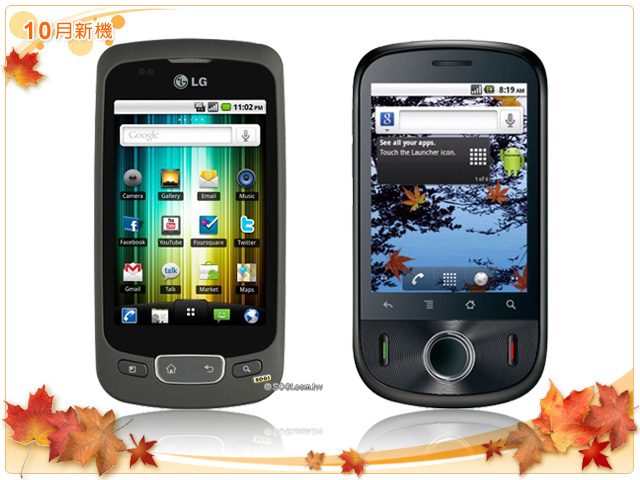 手機王 2010 年 10 月新機月報 手機王 2010 年 10 月新機月報