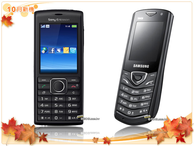 手機王 2010 年 10 月新機月報 手機王 2010 年 10 月新機月報