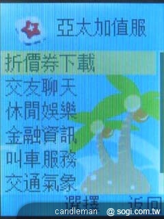 超口愛長舌機！OKWAP A310 奶油獅