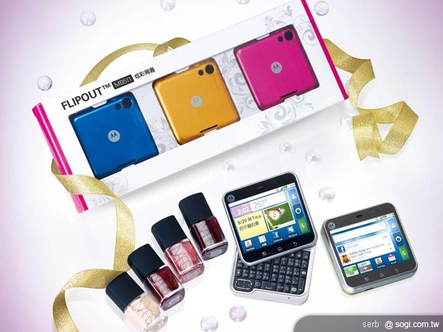 MOTO FLIPOUT 多色彩殼 旋轉上市 MOTO FLIPOUT 多色彩殼 旋轉上市