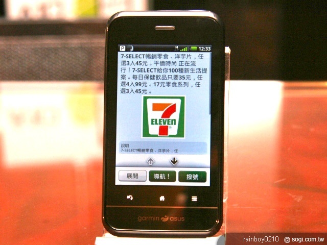 Garmin-Asus A10結合悠遊卡 生活更悠遊 Garmin-Asus A10結合悠遊卡 生活更悠遊