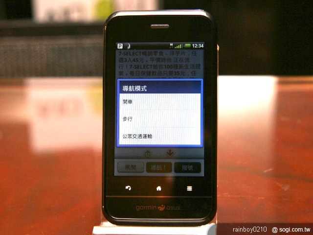 Garmin-Asus A10結合悠遊卡 生活更悠遊 Garmin-Asus A10結合悠遊卡 生活更悠遊