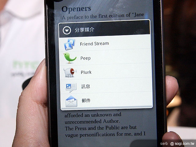 HTC Desire HD、Desire Z 台灣發表 11 月上市 HTC Desire HD、Desire Z 台灣發表 11 月上市
