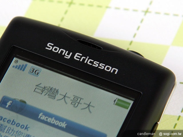 Sony Ericsson Cedar 環保機種 聯繫友誼 Sony Ericsson Cedar 環保機種 聯繫友誼
