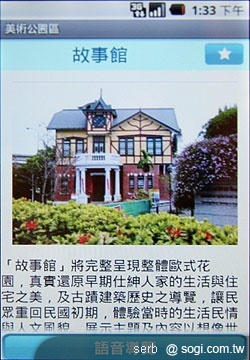中華電信推花博專屬 AP 提供行動體驗 中華電信推花博專屬 AP 提供行動體驗