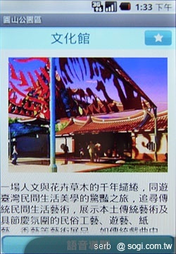 中華電信推花博專屬 AP 提供行動體驗 中華電信推花博專屬 AP 提供行動體驗