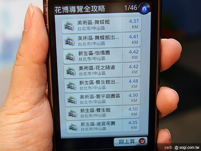 中華電信推花博專屬 AP 提供行動體驗 中華電信推花博專屬 AP 提供行動體驗