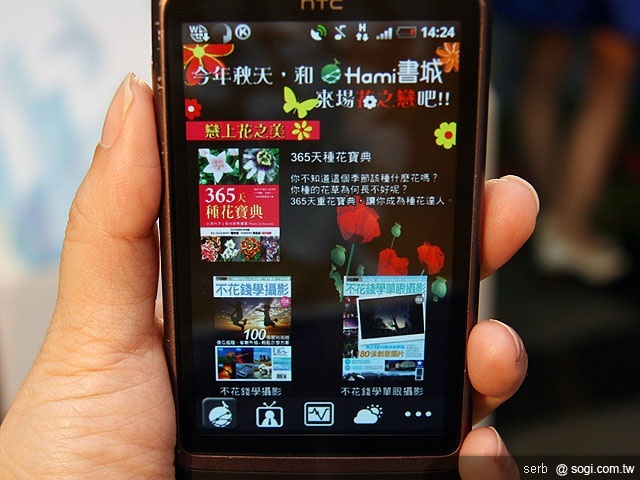 中華電信推花博專屬 AP 提供行動體驗 中華電信推花博專屬 AP 提供行動體驗