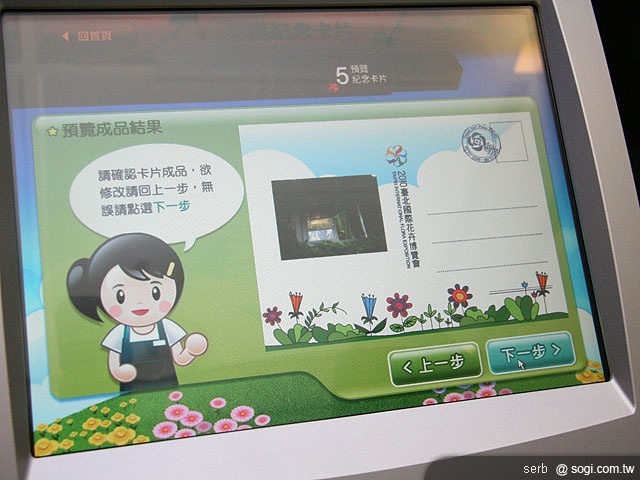 中華電信推花博專屬 AP 提供行動體驗 中華電信推花博專屬 AP 提供行動體驗