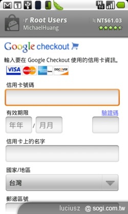 Android Market 軟體購買教戰守則 Android Market 軟體購買教戰守則