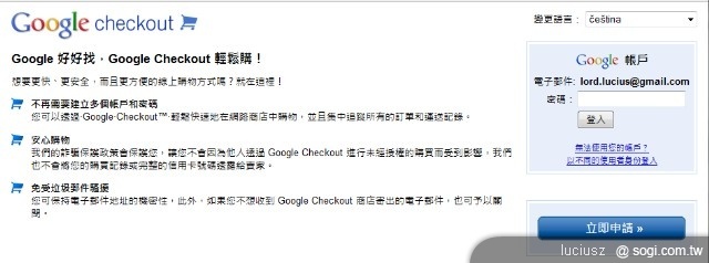 Android Market 軟體購買教戰守則 Android Market 軟體購買教戰守則