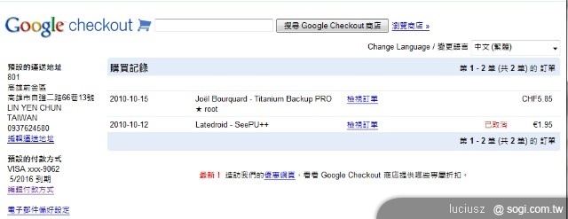Android Market 軟體購買教戰守則 Android Market 軟體購買教戰守則