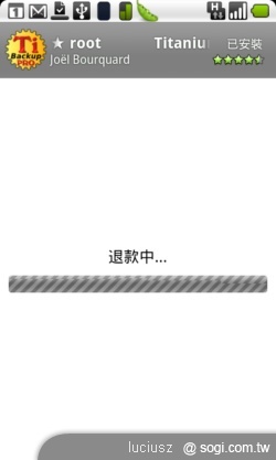 Android Market 軟體購買教戰守則 Android Market 軟體購買教戰守則