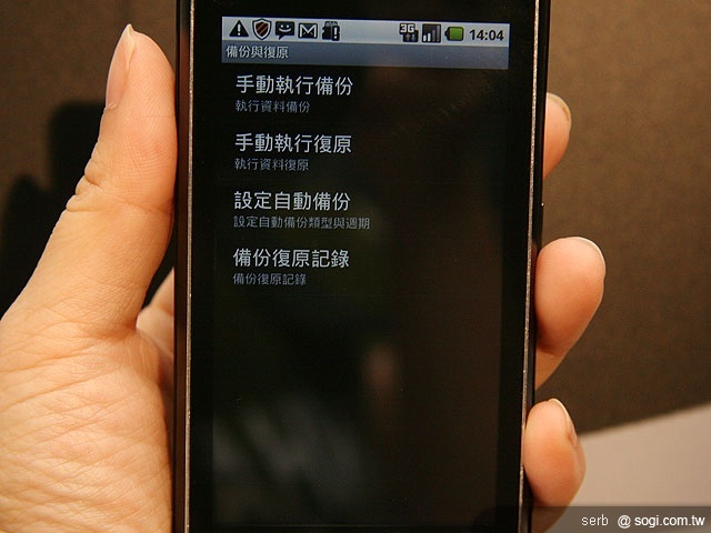 台哥大推手機保鑣 支援Android系統 台哥大推手機保鑣 支援Android系統